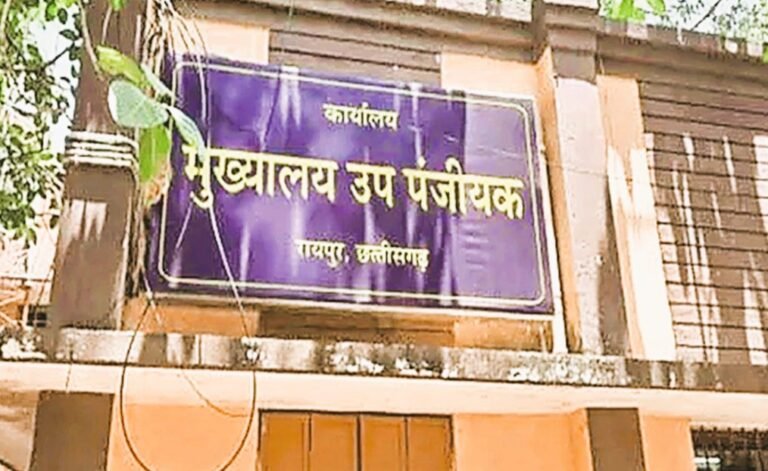 छत्तीसगढ़ में छुट्टियों के दिन भी खुलेंगे पंजीयन कार्यालय; मार्च के इन 4 दिनों में होगी रजिस्ट्री, शासन का बड़ा फैसला