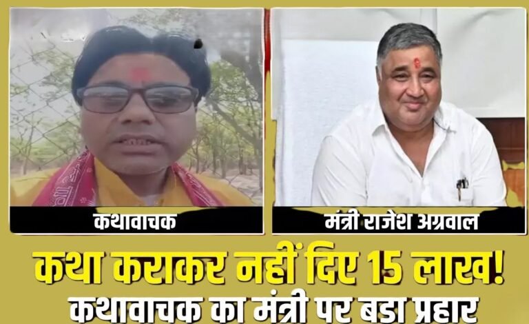 कथावाचक का मंत्री पर गंभीर आरोप, विधानसभा के बाहर आत्मदाह की चेतावनी से गरमाई छत्तीसगढ़ की सियासत