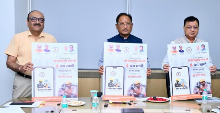 “ई-श्रम साथी” एप से सशक्त होंगे छत्तीसगढ़ के श्रमिक: मुख्यमंत्री विष्णु देव साय ने दी डिजिटल लेबर चौक की सौगात