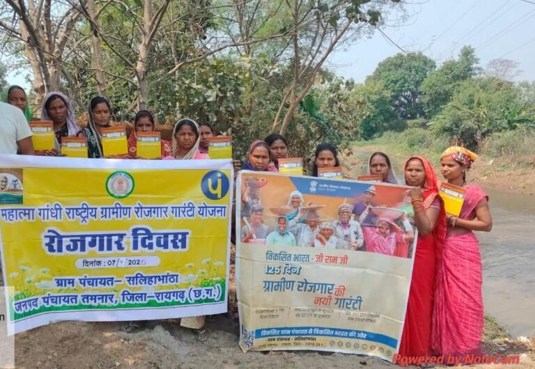 छत्तीसगढ़: मनरेगा के क्रियान्वयन में देश का अग्रणी राज्य बना, डिजिटल पारदर्शिता और तकनीक के उपयोग में मारी बाजी