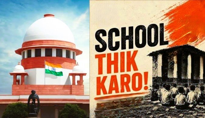 CJP के ‘स्कूल ठीक करो’ अभियान को झटका: शीर्ष अदालत ने सरकारी स्कूलों में बाहरी लोगों के प्रवेश पर रोक हटाने से किया इंकार