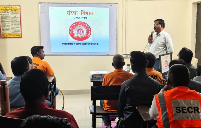 ट्रेन परिचालन में सुरक्षा को सर्वोपरि रखते हुए रायपुर मंडल में आयोजित हुई विशेष संरक्षा संगोष्ठी